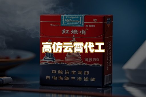 免税外烟爆珠